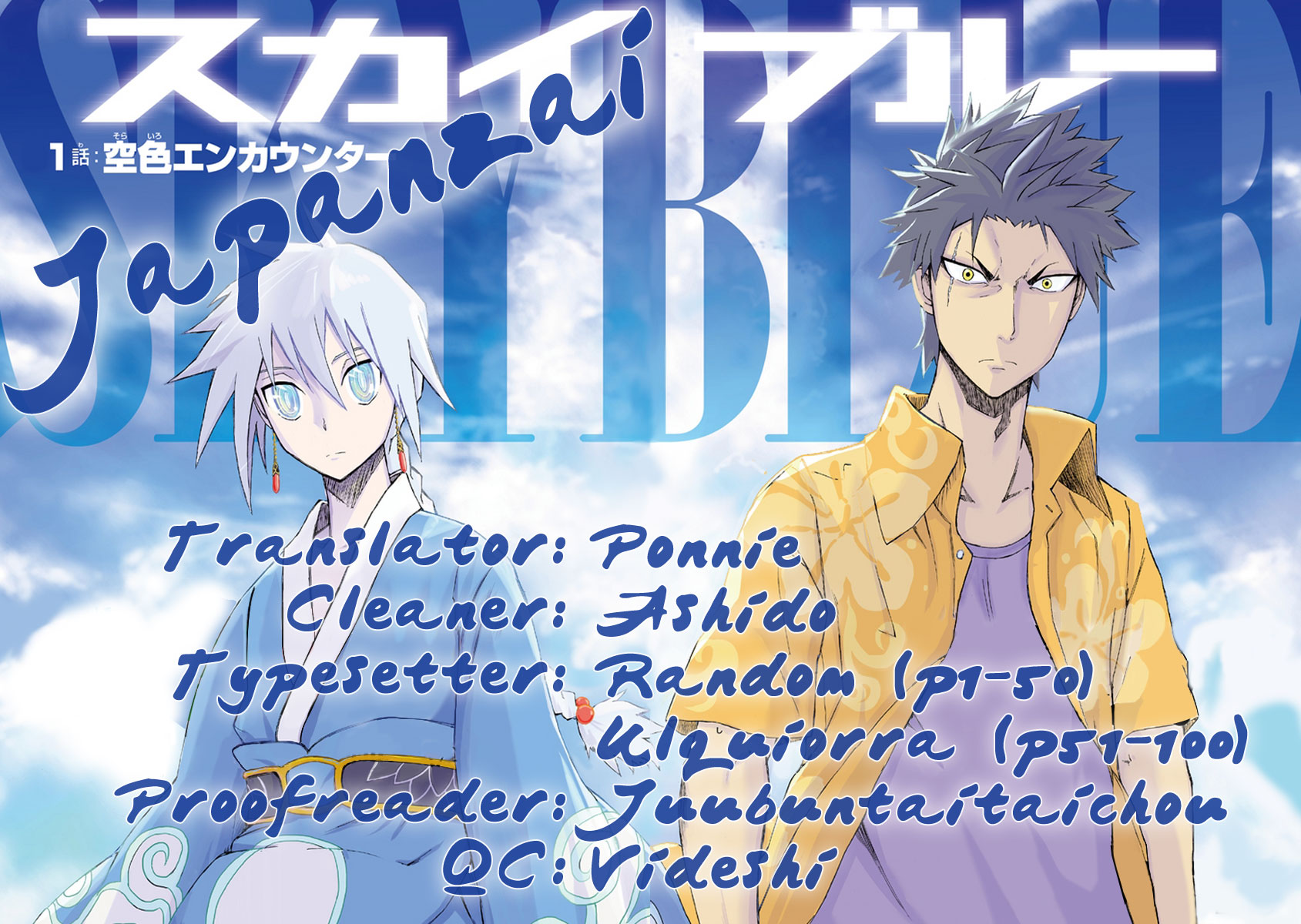 Sky Blue 第2页
