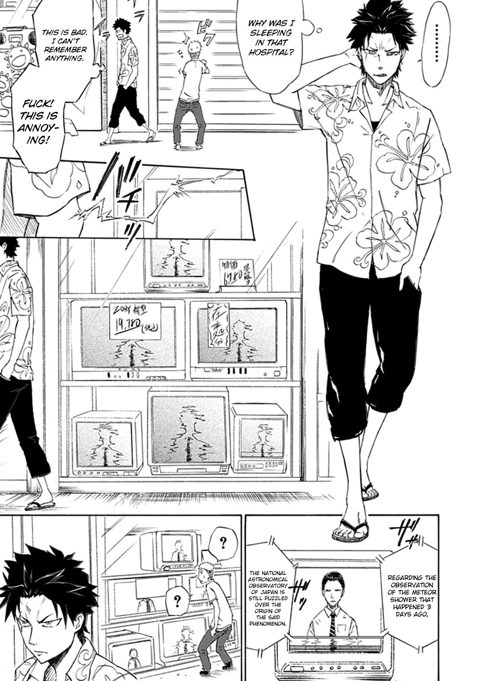 Sky Blue Vol. 1 Ch. 1 第12页