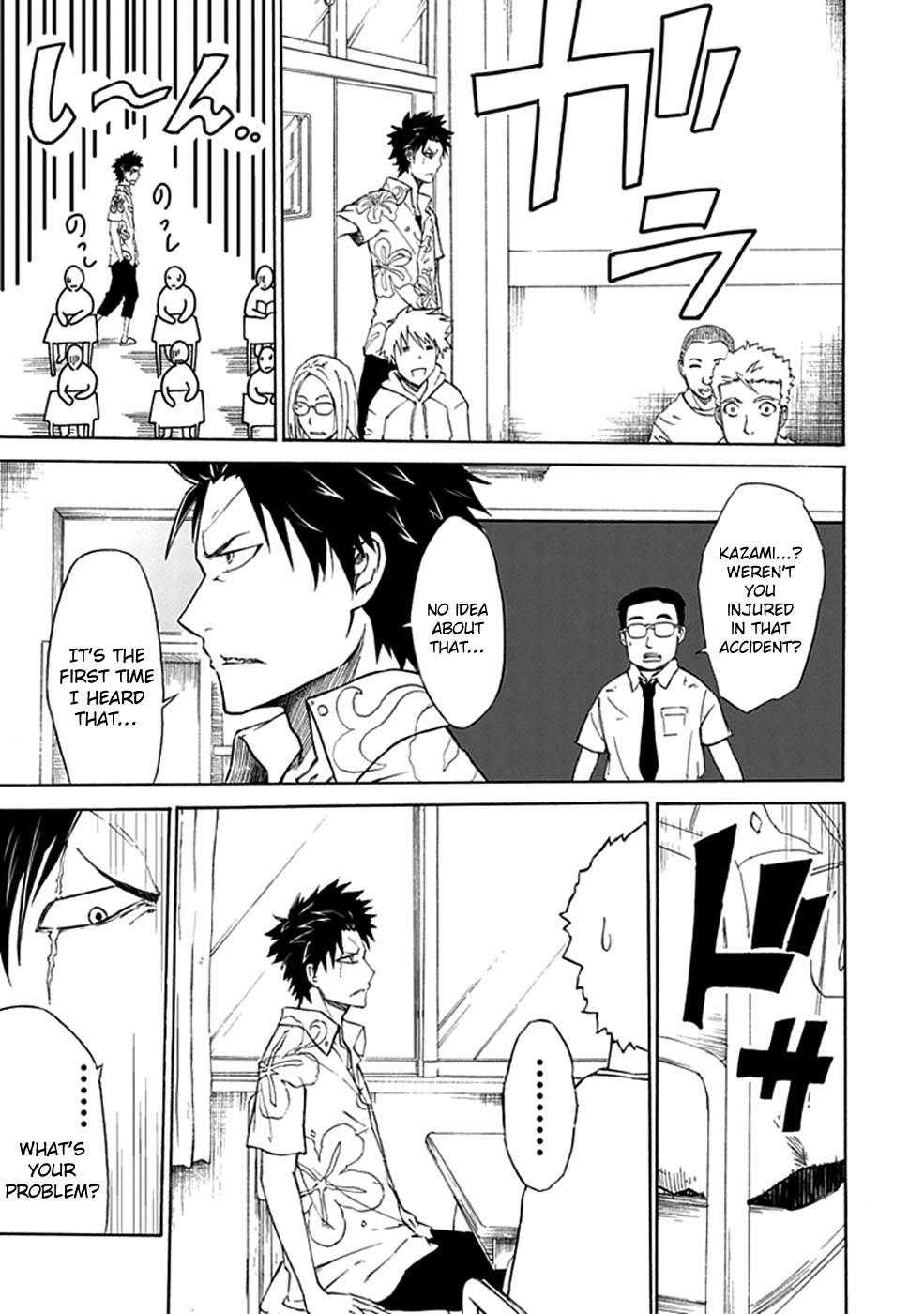 Sky Blue Vol. 1 Ch. 1 第14页