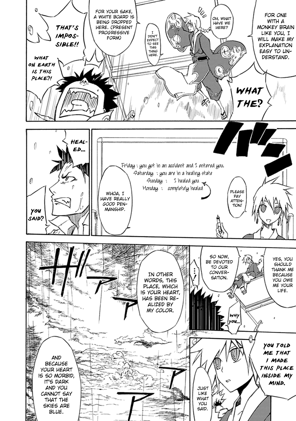 Sky Blue Vol. 1 Ch. 1 第17页
