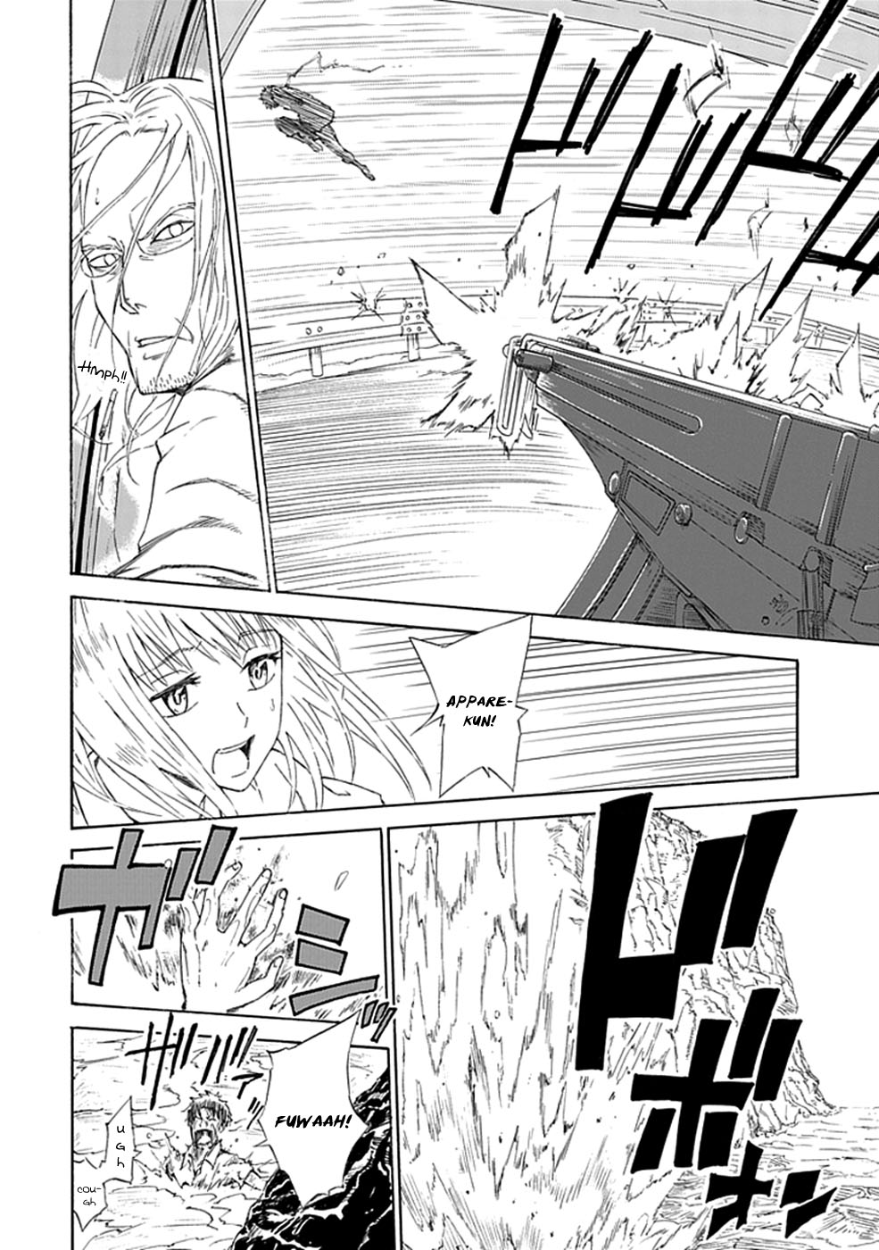 Sky Blue Vol. 1 Ch. 1 第51页