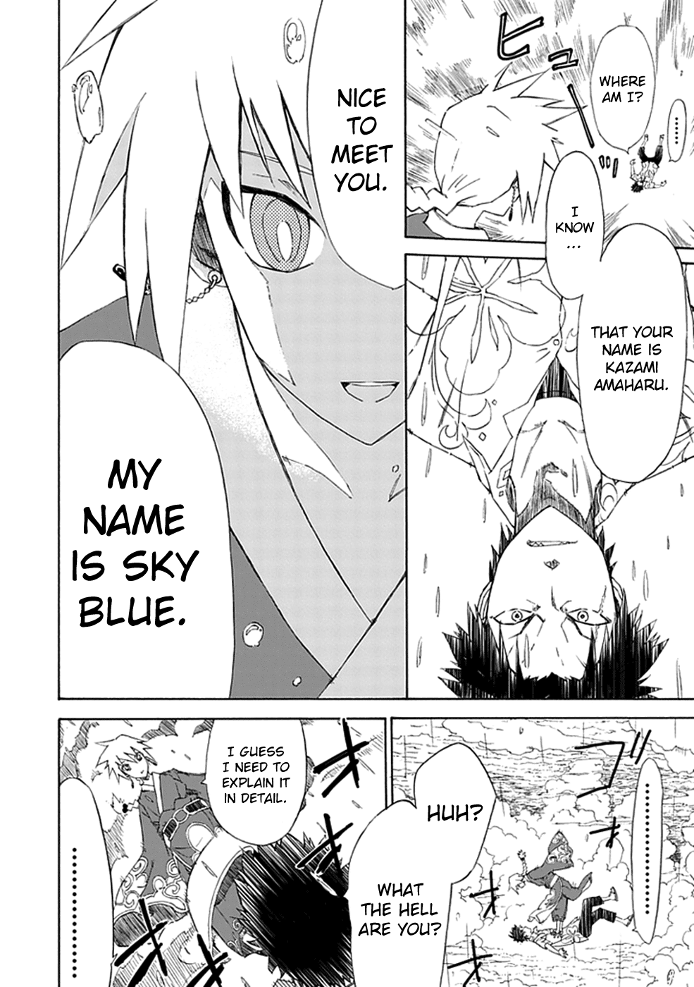 Sky Blue 第7页