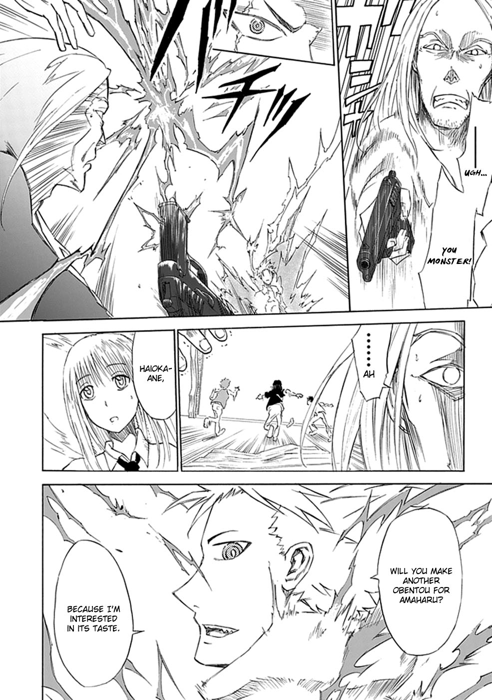 Sky Blue Vol. 1 Ch. 1 第86页