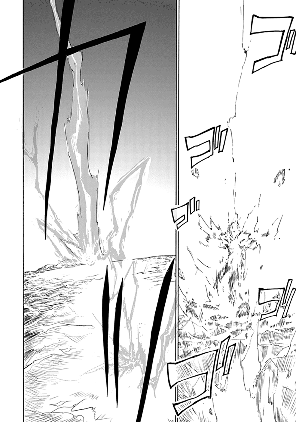 Sky Blue Vol. 1 Ch. 1 第88页