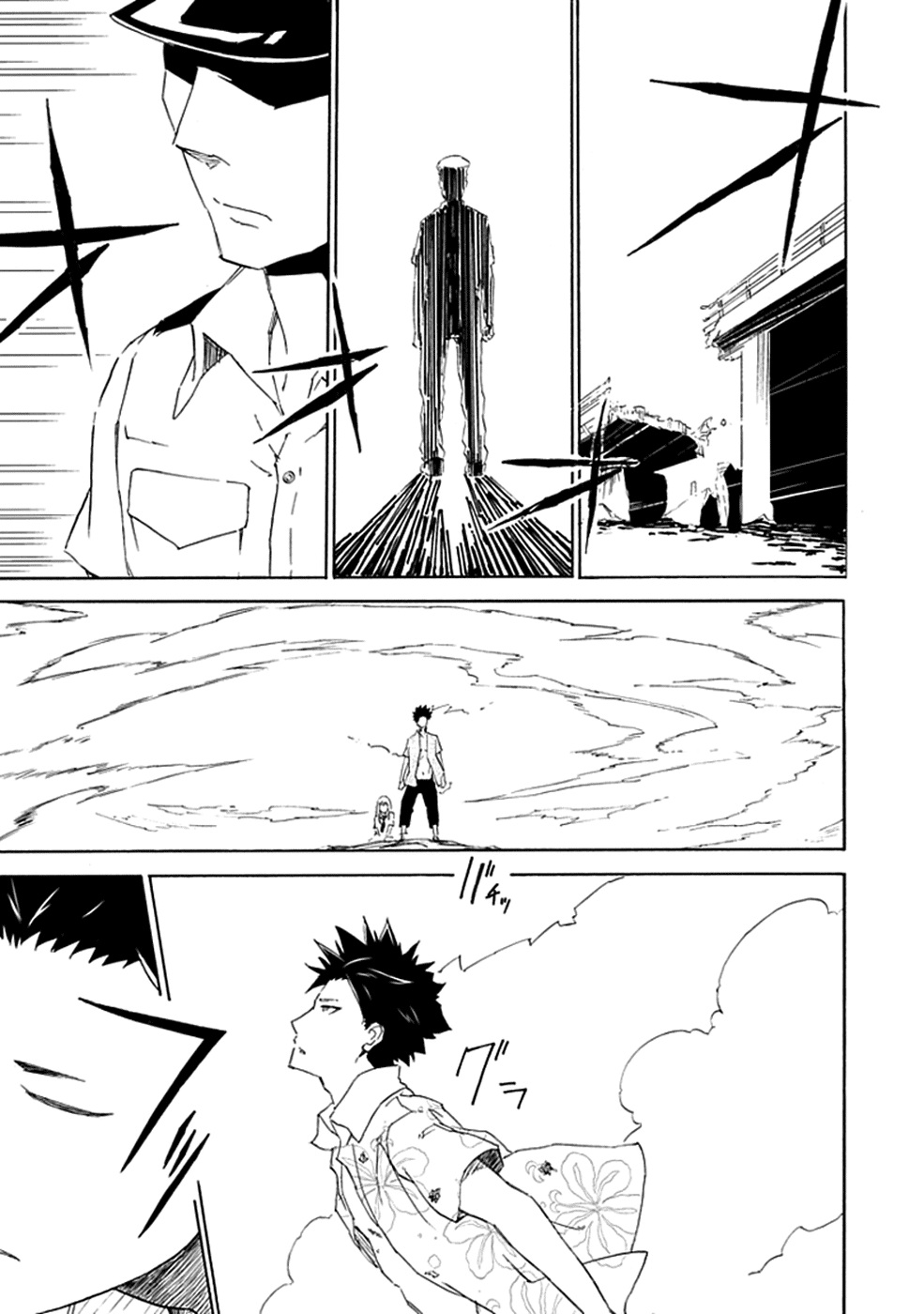 Sky Blue Vol. 1 Ch. 1 第89页