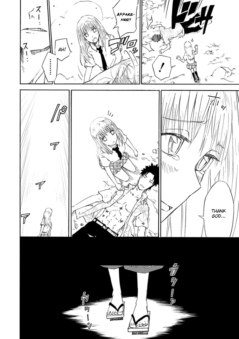 Sky Blue Vol. 1 Ch. 1 第90页