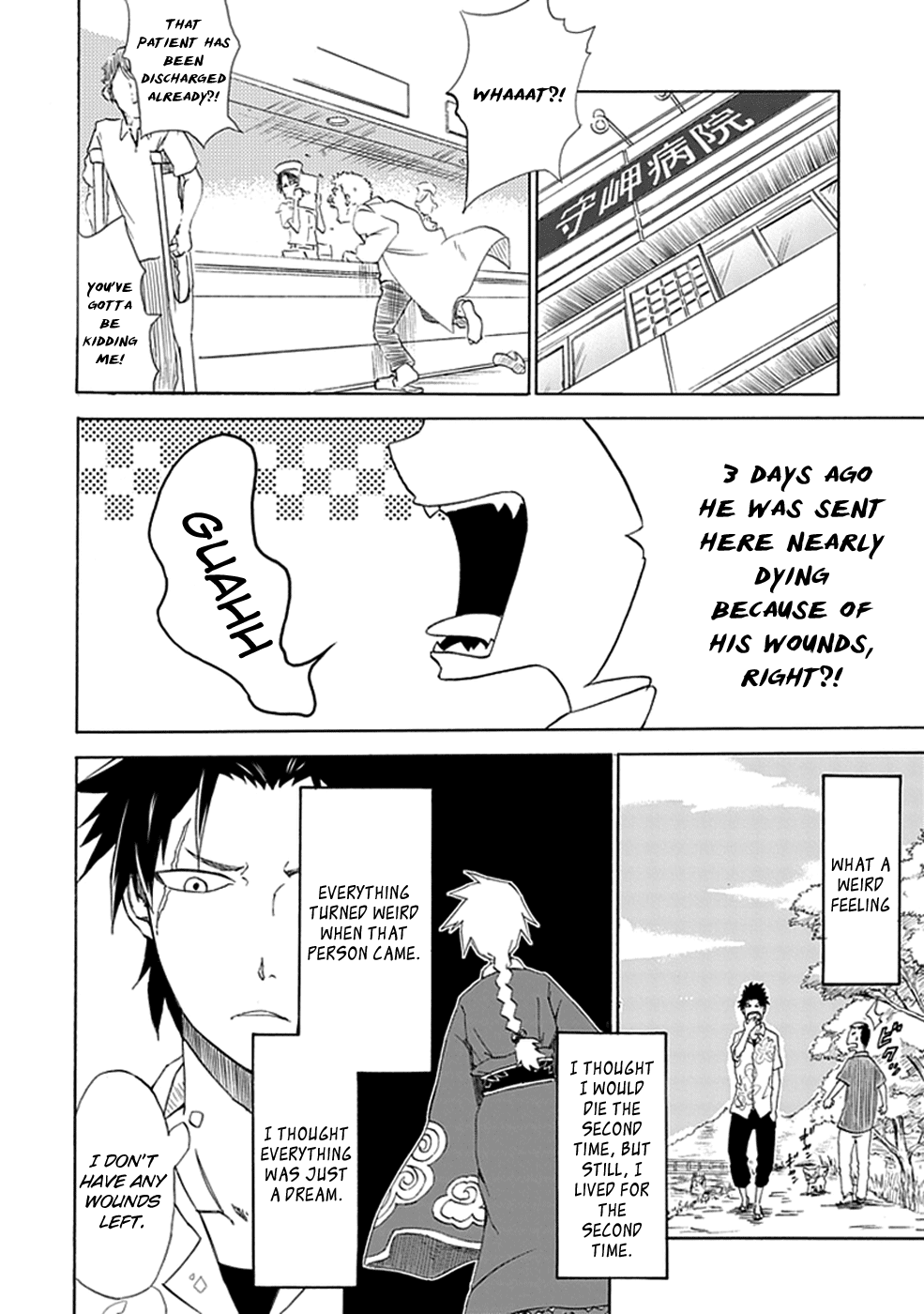 Sky Blue Vol. 1 Ch. 1 第93页