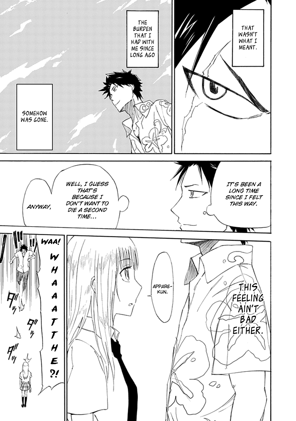 Sky Blue Vol. 1 Ch. 1 第94页