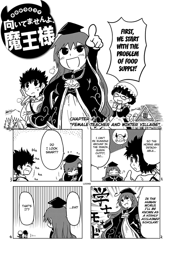 Maoyuu 4-koma - You're Horrible, Maou-sama! Ch. 2 第1页