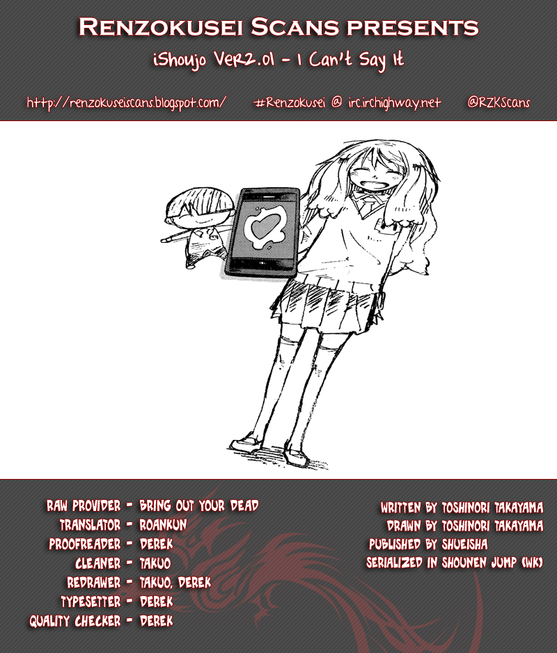 iShoujo Ver2.01 - I Can't Say It 第1页