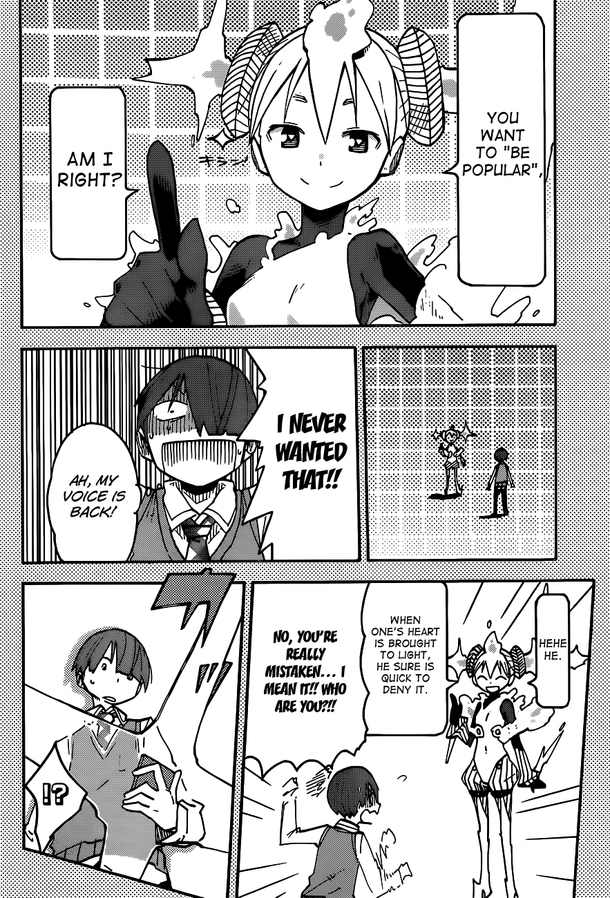 iShoujo Ver2.01 - I Can't Say It 第20页