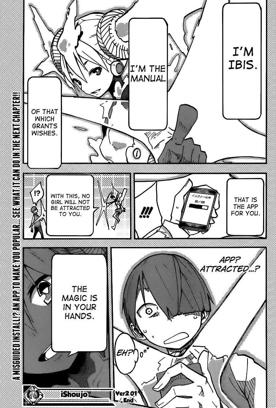 iShoujo Ver2.01 - I Can't Say It 第21页