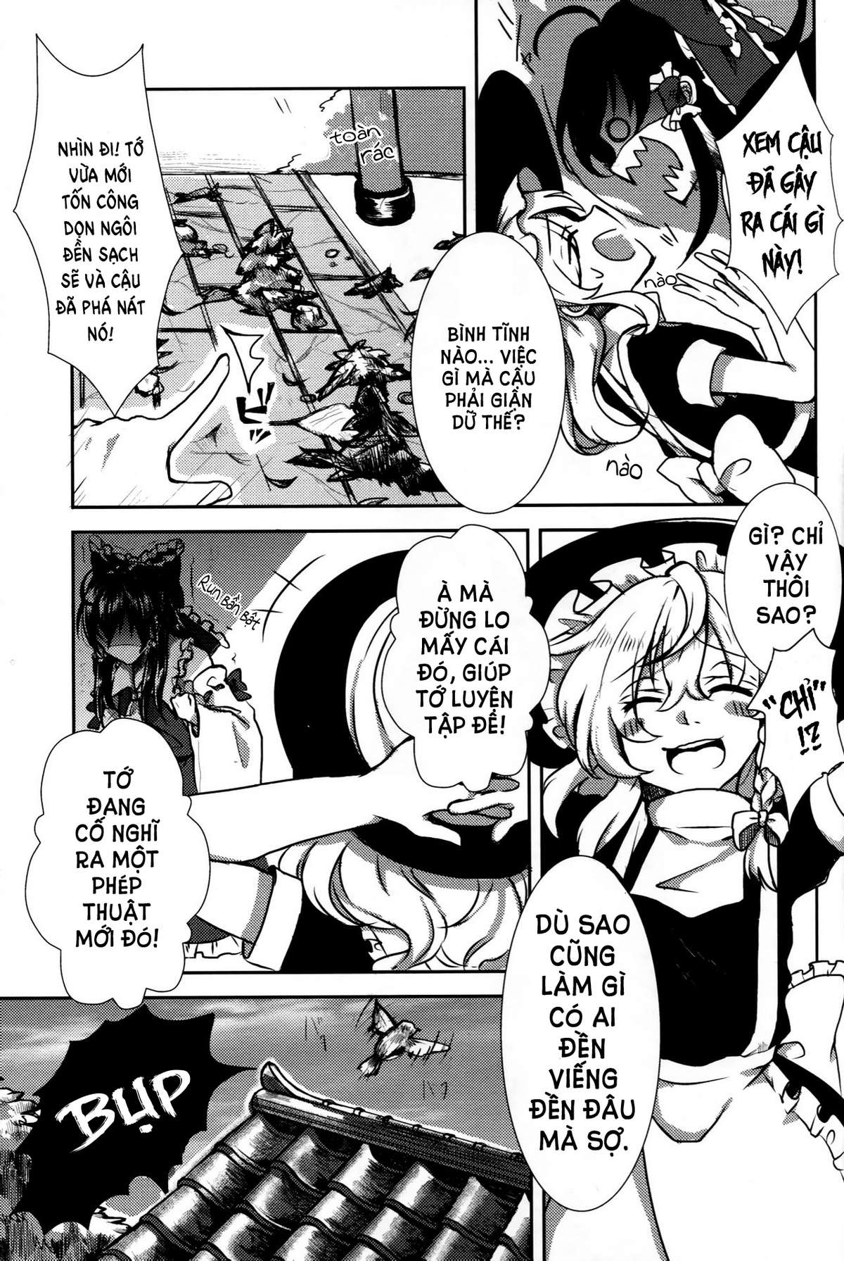 Touhou - Honto no Watashi (Doujinshi) Oneshot 第13页