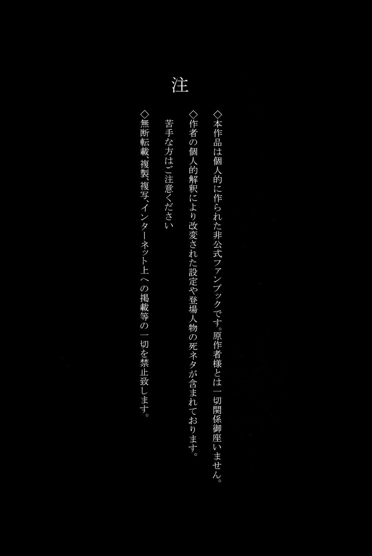Touhou - Honto no Watashi (Doujinshi) Oneshot 第4页