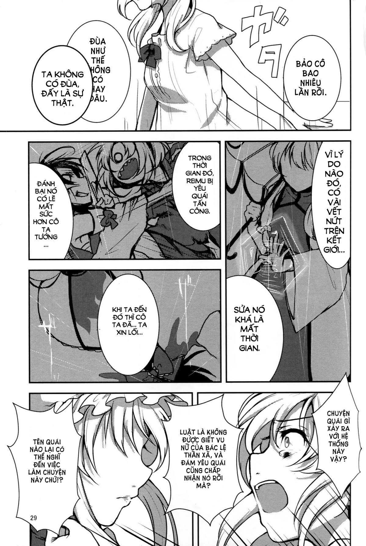 Touhou - Honto no Watashi (Doujinshi) Oneshot 第31页