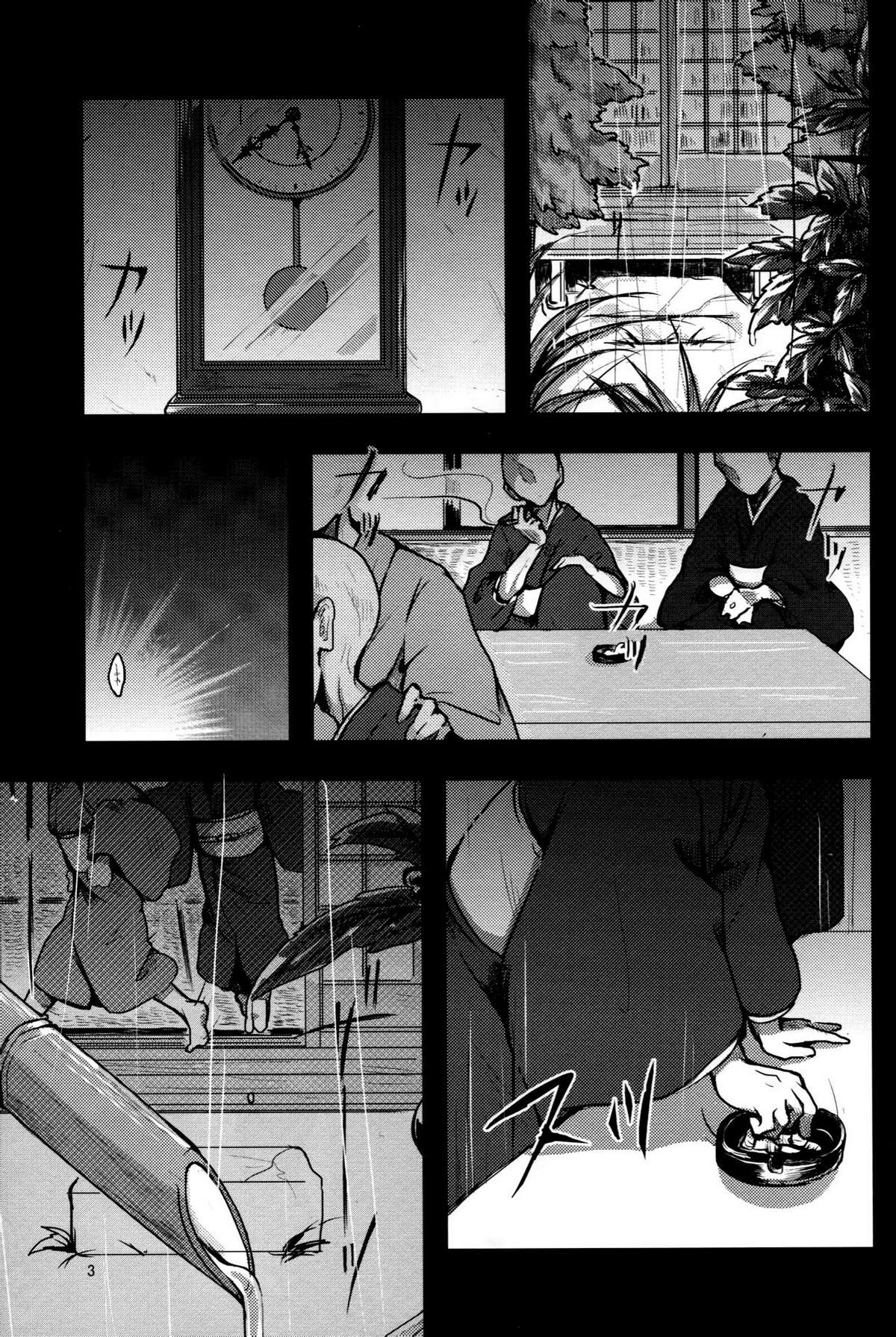 Touhou - Honto no Watashi (Doujinshi) Oneshot 第5页