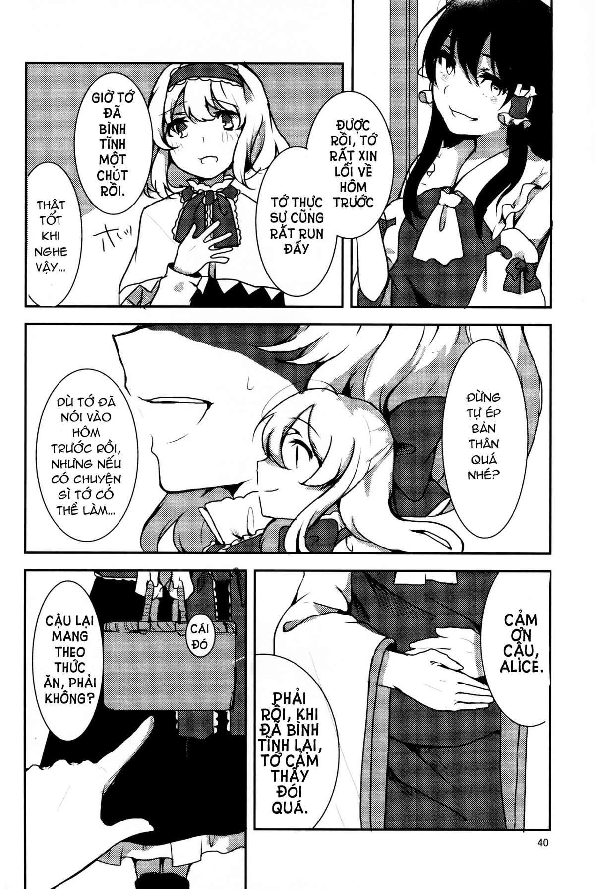 Touhou - Honto no Watashi (Doujinshi) Oneshot 第42页
