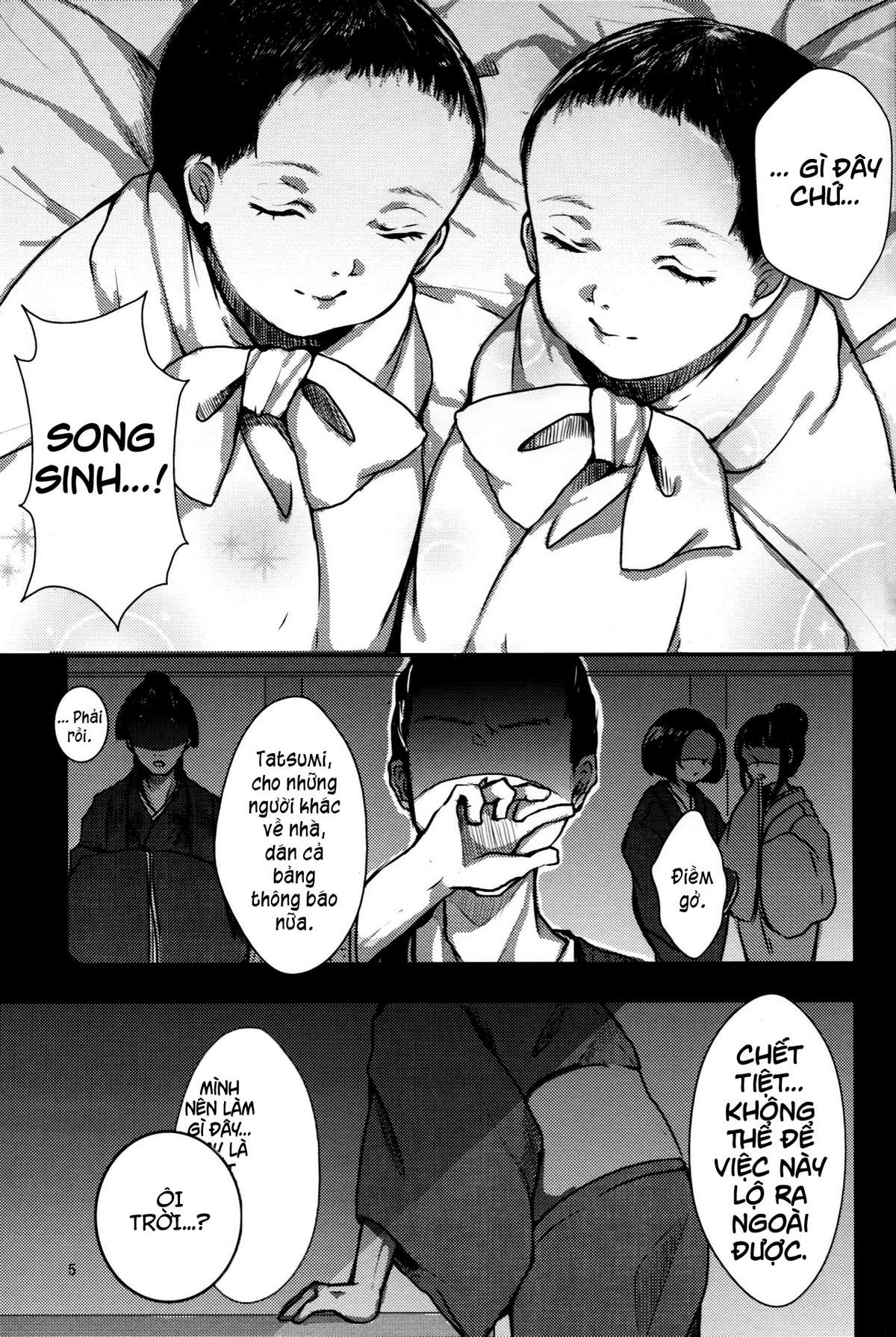 Touhou - Honto no Watashi (Doujinshi) Oneshot 第7页
