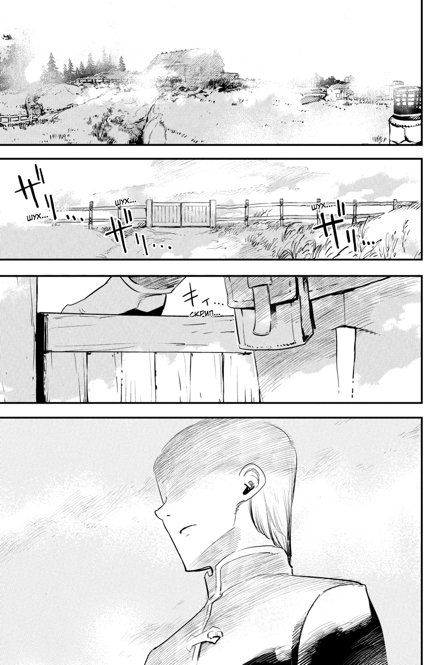 Goblin Slayer Ch. 97 第14页