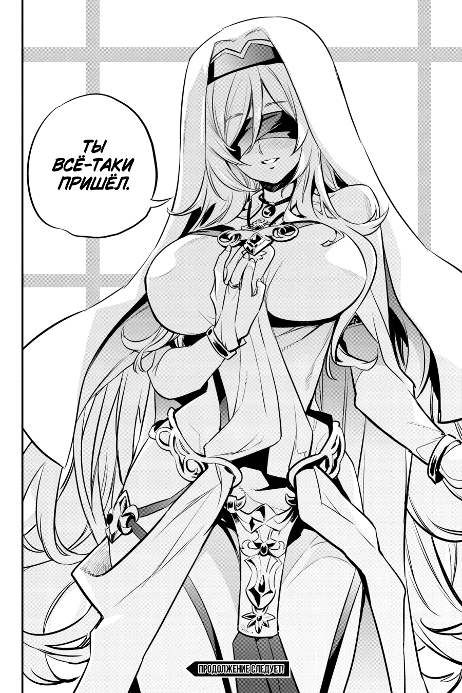 Goblin Slayer Ch. 97 第21页