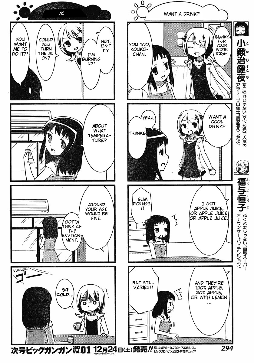 Saki-Biyori - Otona no Maki The Adult's Story 1 第2页