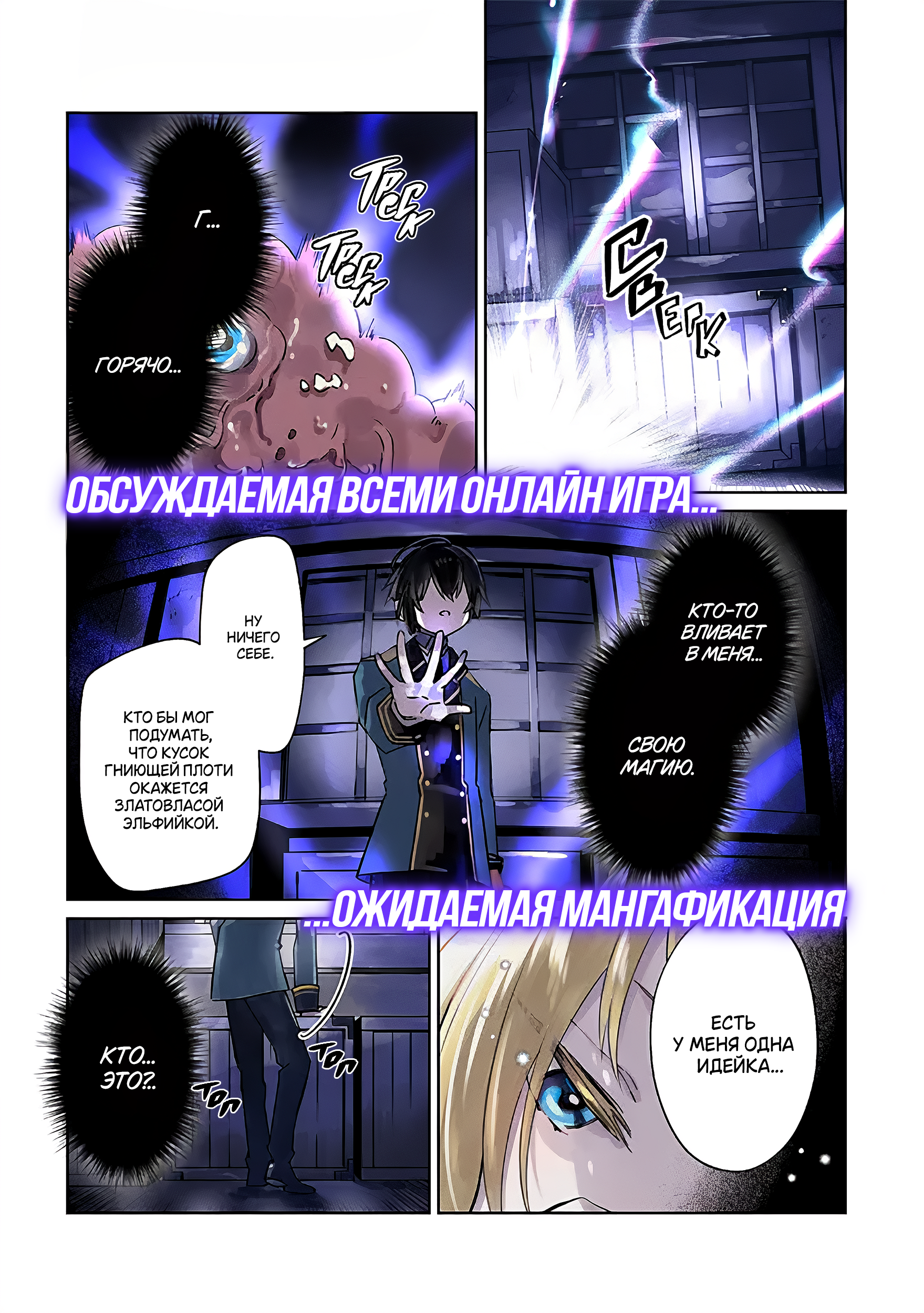 Kage no Jitsuryokusha ni Naritakute! Master of Garden ~Shichikage Retsuden~ Глава 1 第1页