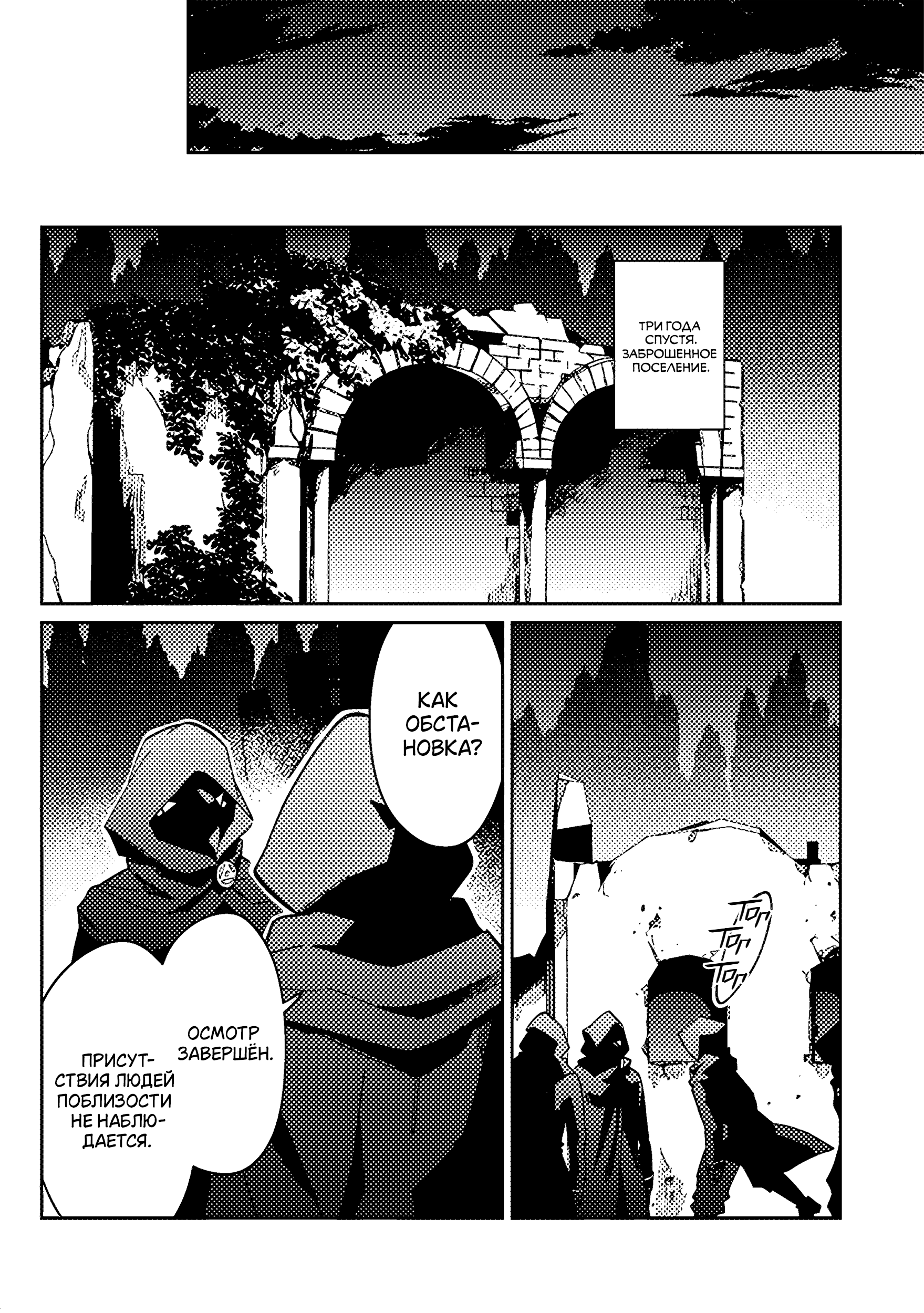 Kage no Jitsuryokusha ni Naritakute! Master of Garden ~Shichikage Retsuden~ Глава 1 第12页