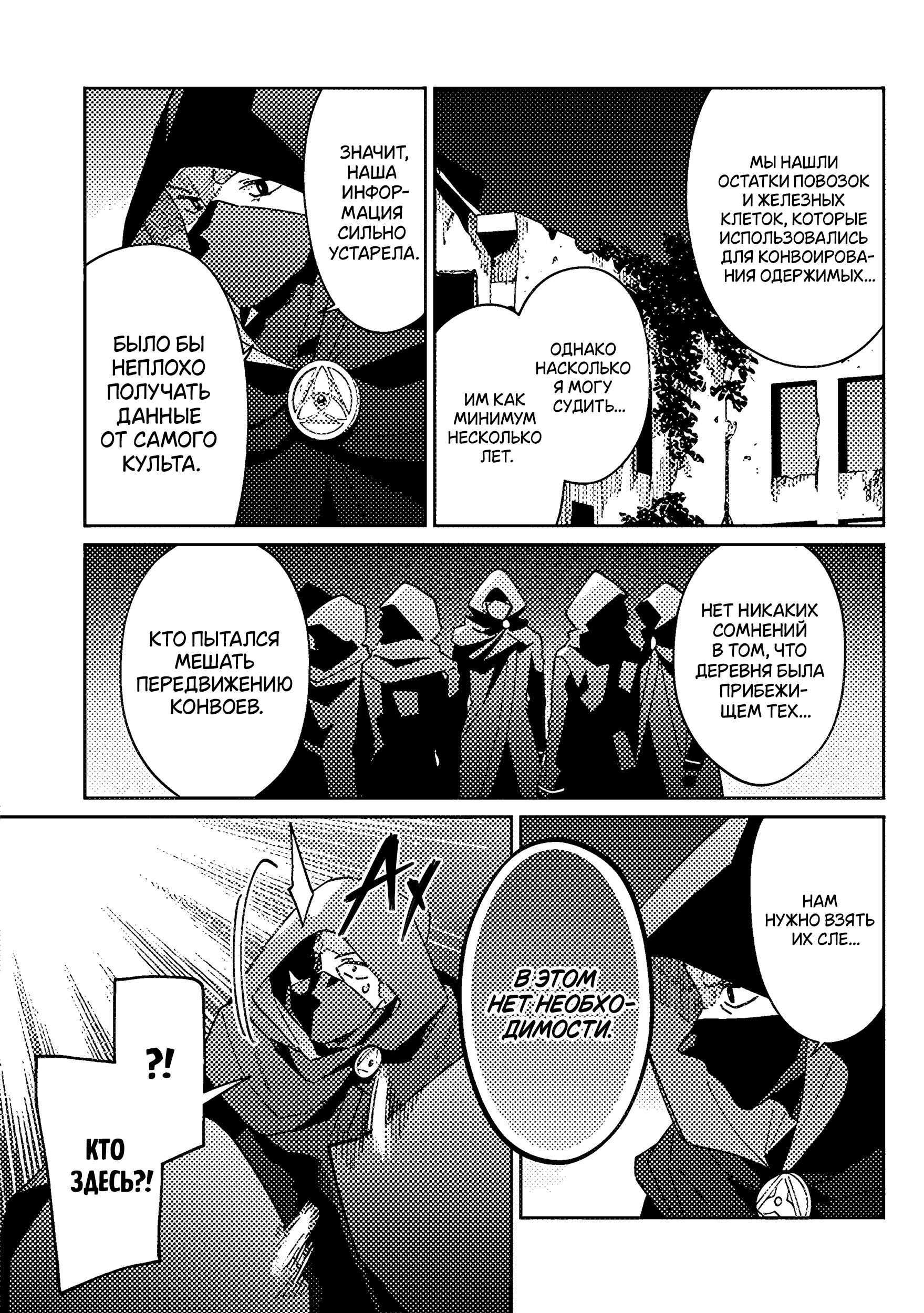 Kage no Jitsuryokusha ni Naritakute! Master of Garden ~Shichikage Retsuden~ Глава 1 第13页