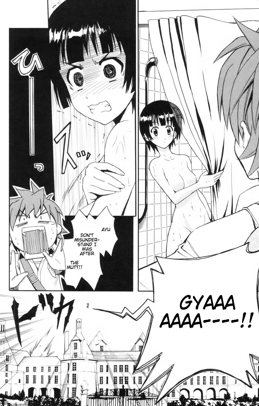Ayu Mayu Vol. 1 Ch. 5 第23页