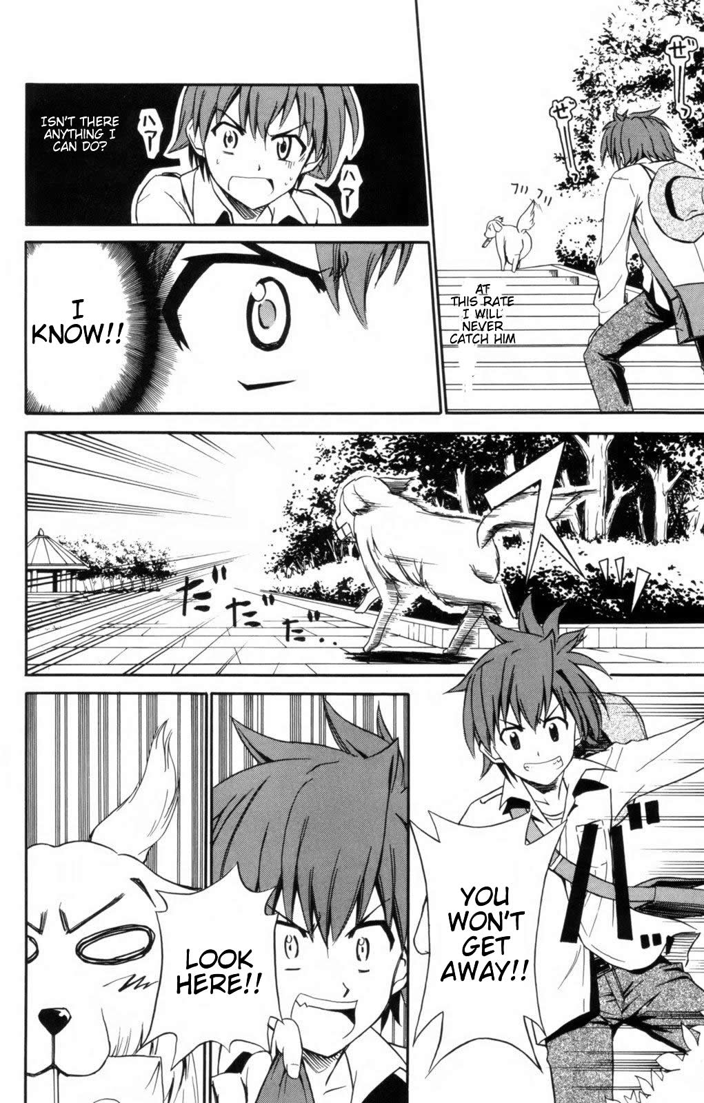 Ayu Mayu Vol. 1 Ch. 5 第27页