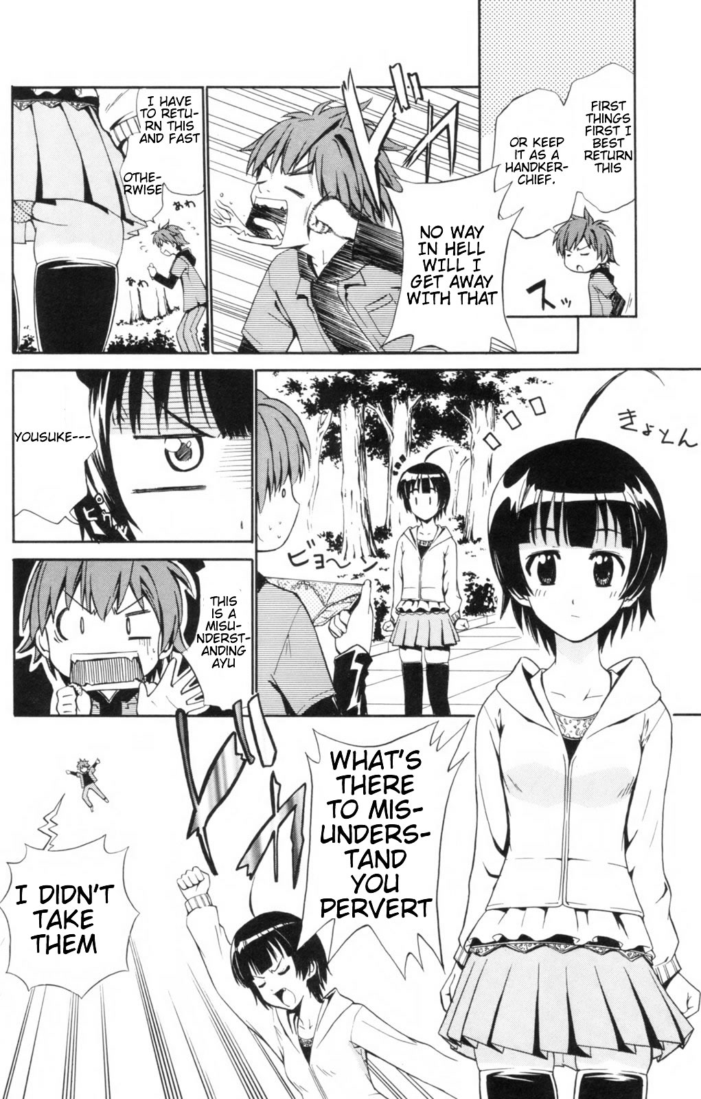 Ayu Mayu Vol. 1 Ch. 5 第5页