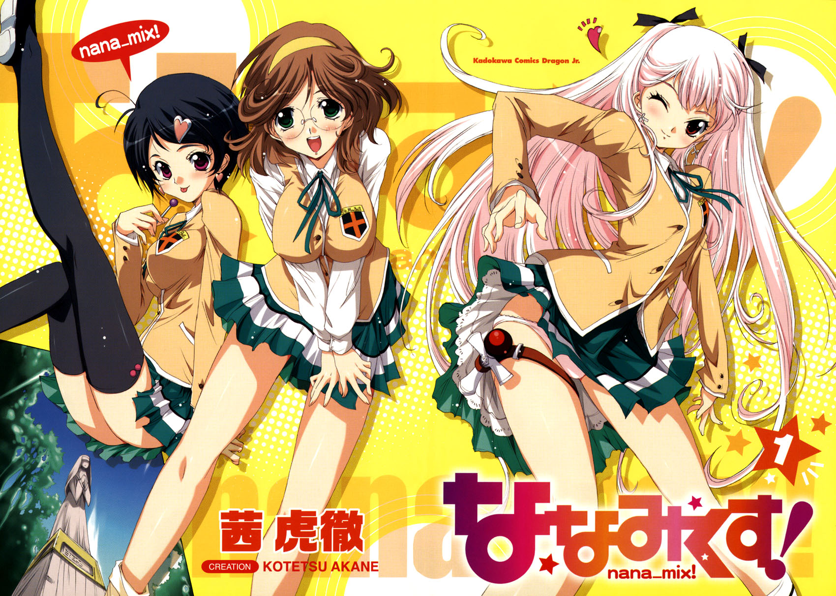 Nana Mix! Mi pequeña niña ~ La doncella plateada es tsundere! 第6页