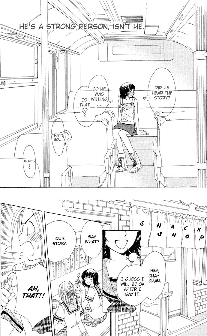 Hatsukare Vol. 1 Ch. 4 第33页