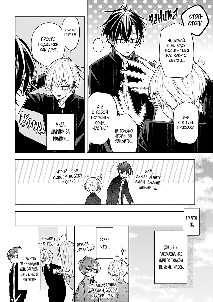 Tomodachi no Nee-chan ni Koishita Hanashi Ch. 2 第4页