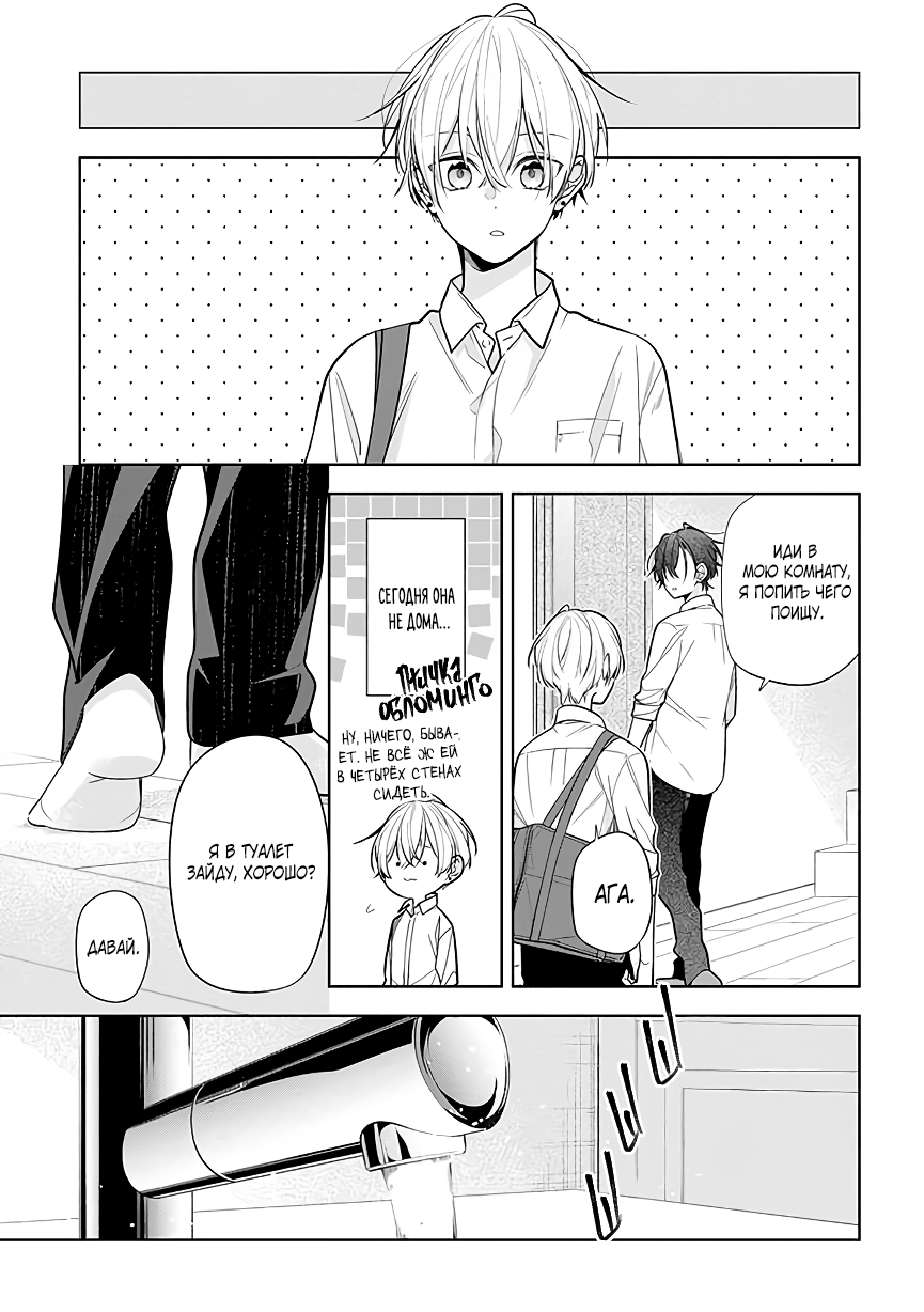 Tomodachi no Nee-chan ni Koishita Hanashi Ch. 2 第5页