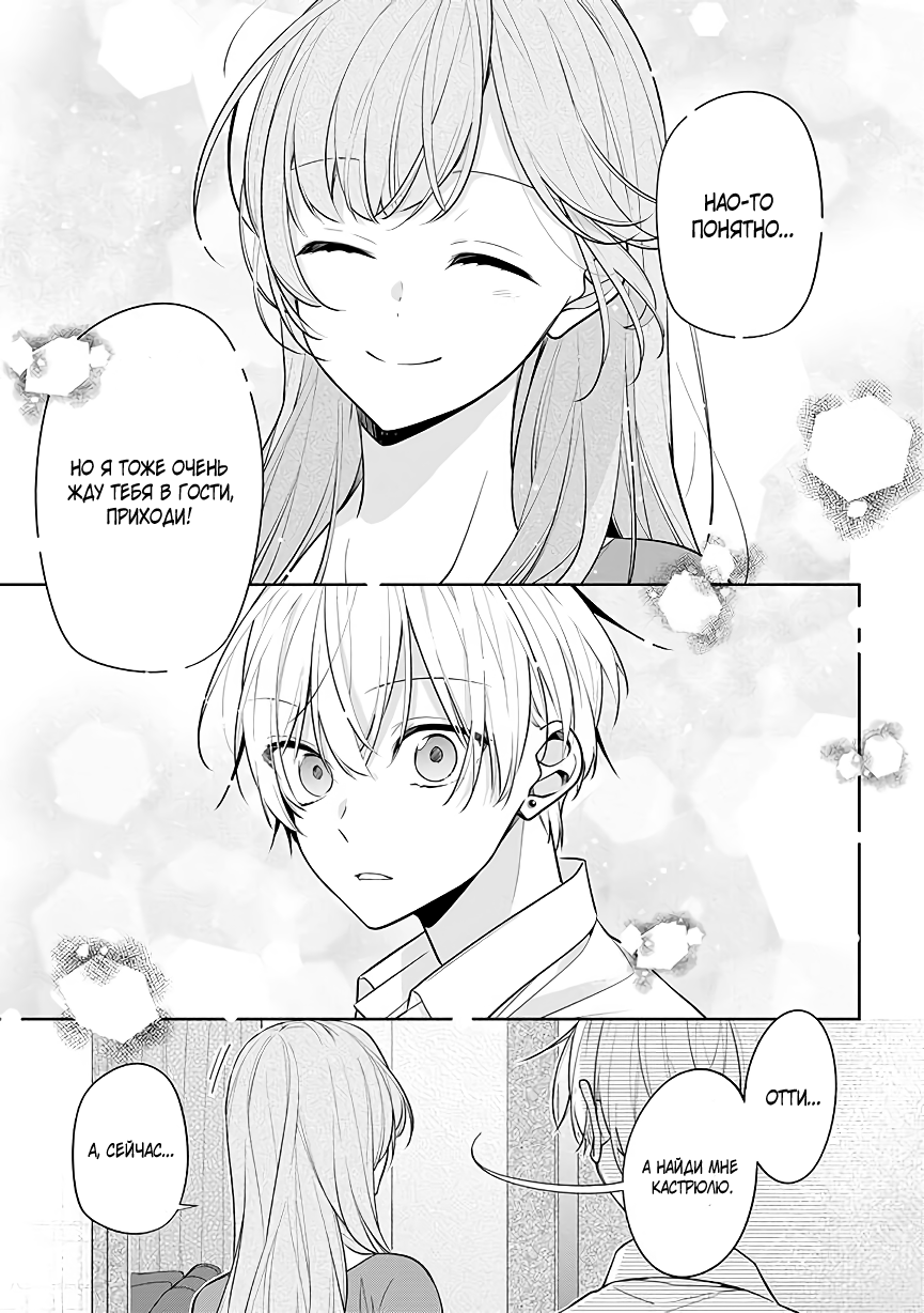 Tomodachi no Nee-chan ni Koishita Hanashi Ch. 2 第9页