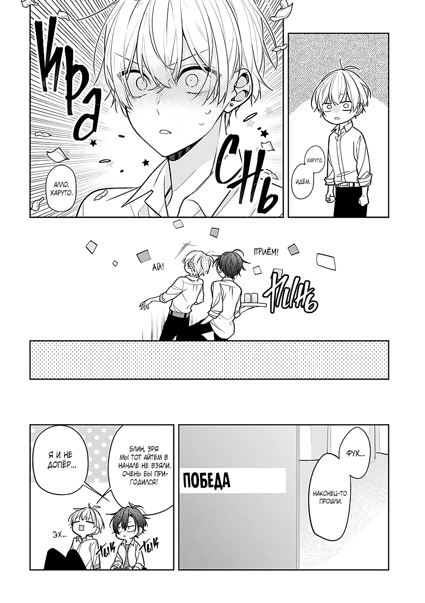 Tomodachi no Nee-chan ni Koishita Hanashi Ch. 2 第10页