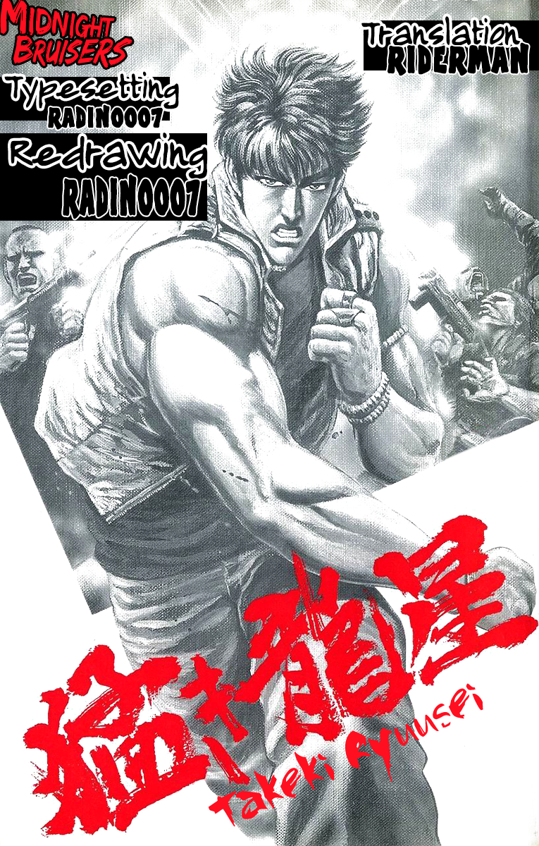 Takeki Ryusei Outburst!! 第21页