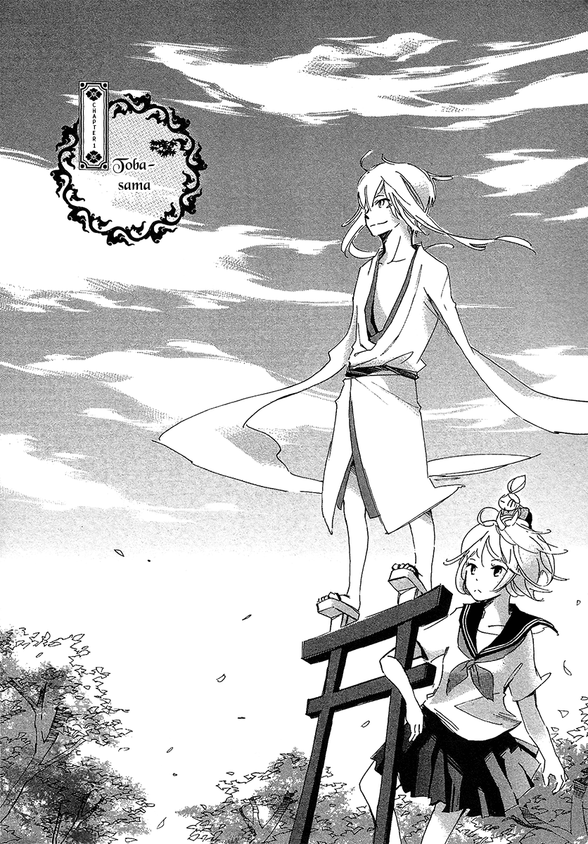 Matsuru Kami Toba-sama 第11页