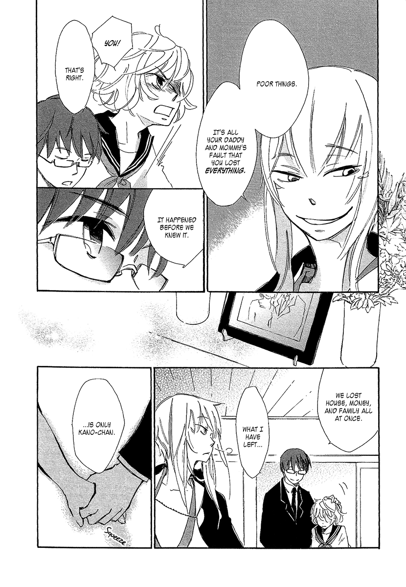 Matsuru Kami Toba-sama 第17页