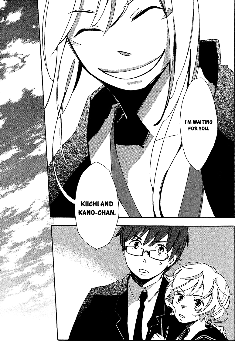 Matsuru Kami Toba-sama 第23页