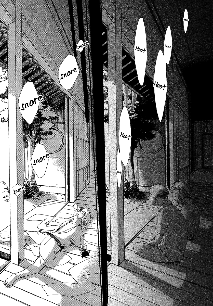 Matsuru Kami Toba-sama 第29页