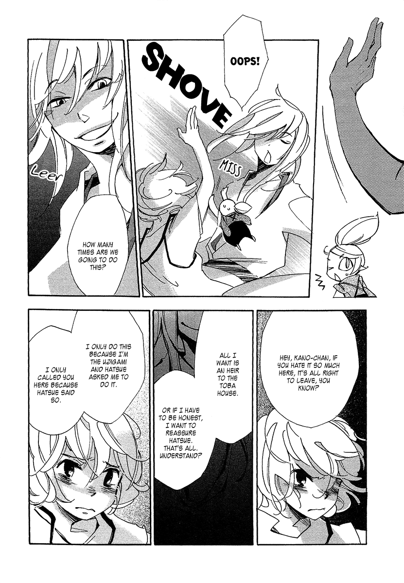 Matsuru Kami Toba-sama 第32页