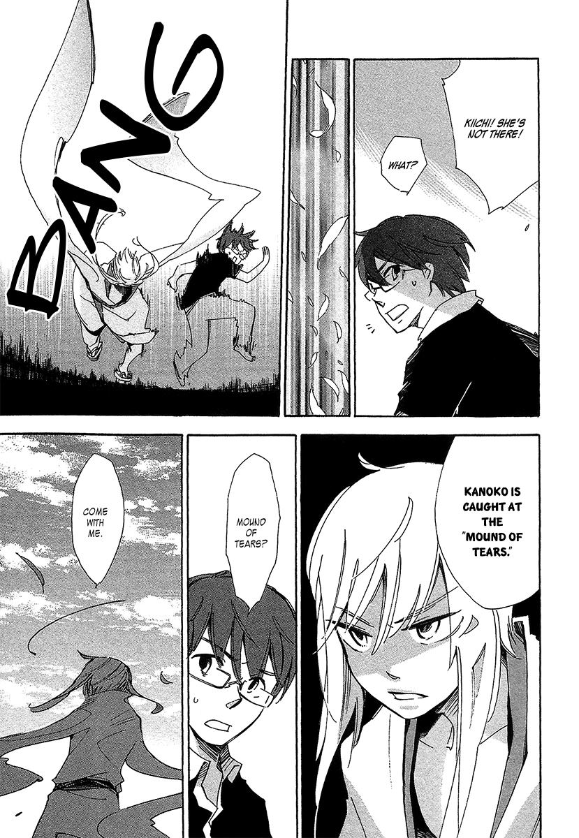 Matsuru Kami Toba-sama 第39页