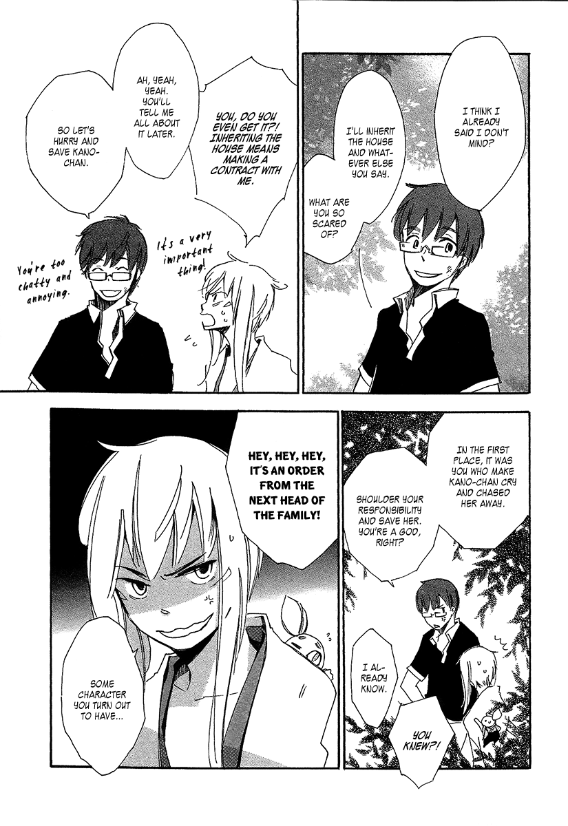 Matsuru Kami Toba-sama 第43页