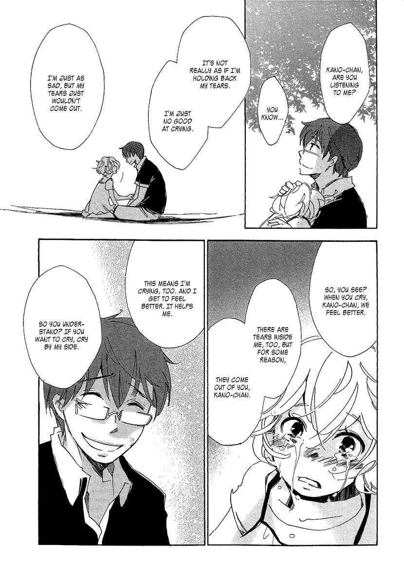 Matsuru Kami Toba-sama 第47页