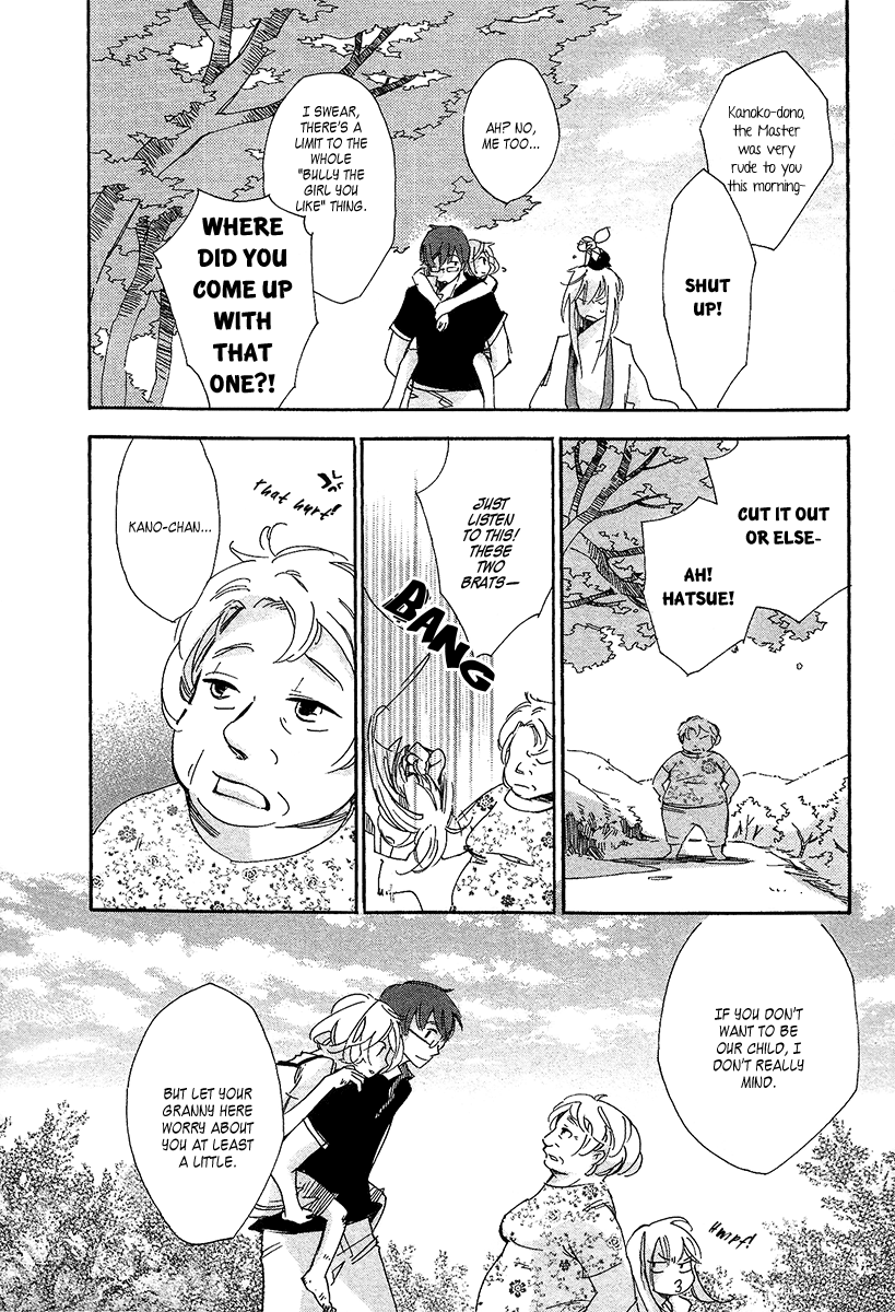 Matsuru Kami Toba-sama 第51页