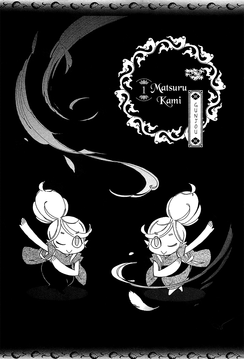 Matsuru Kami 第7页