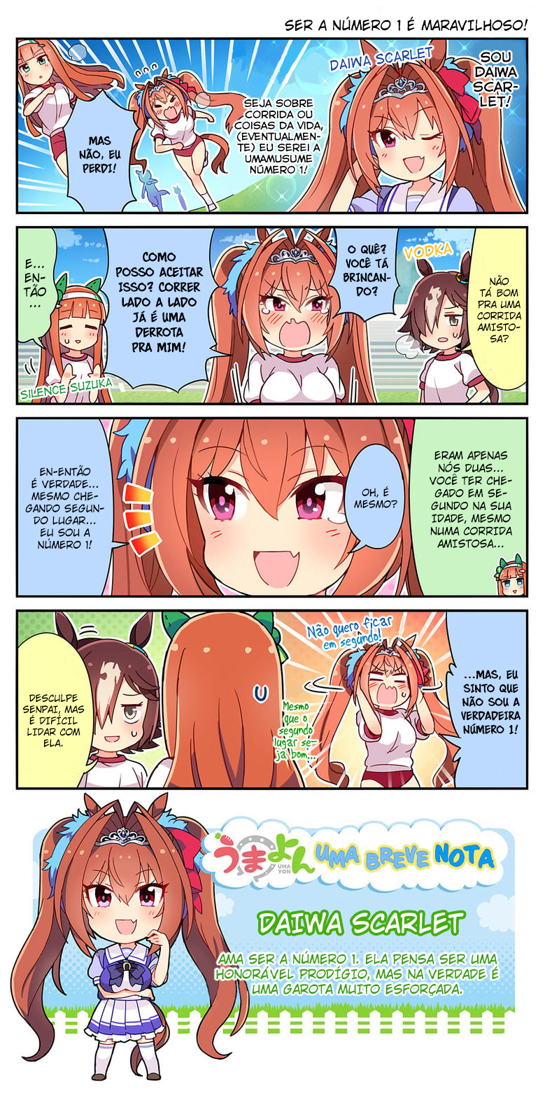 UmaYon 第8页