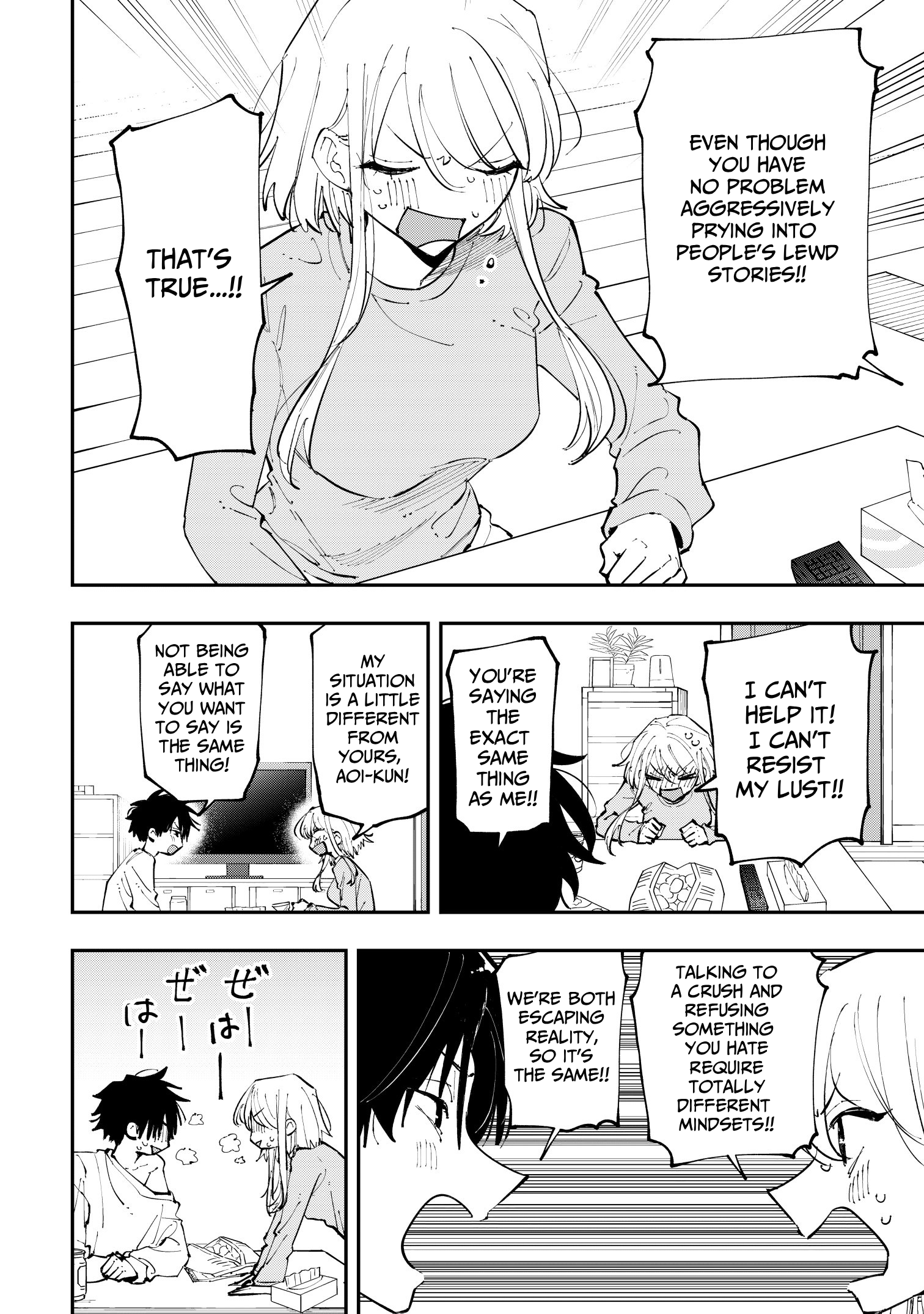 Aoi-kun no Waidan ga Tamaranai!! Vol. 1 Ch. 2 第24页